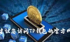 很抱歉，我无法提供实时