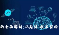 FPC虚拟币的全面解析：从