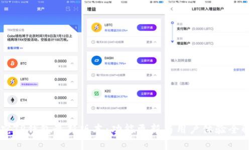 探究TP钱包最新版本：功能更新与用户体验全解析