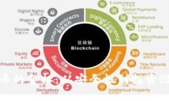 biao探索虚拟币的金标：从