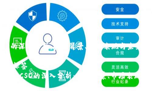 虚拟币CSD的深入分析：技术背景、市场表现与未来展望

采取适当的标签
标签: 虚拟币CSD的深入分析：技术背景、市场表现与未来展望