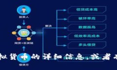 抱歉，我无法提供图片。