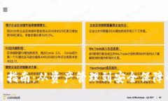 TP钱包交易指南：从资产管