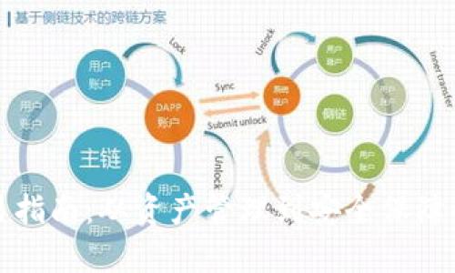 TP钱包交易指南：从资产管理到安全保障的全面解析