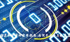 安全存储虚拟货币的实用