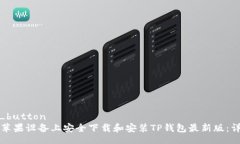 share_button如何在苹果设备