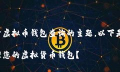 由于您询问的是关于虚拟