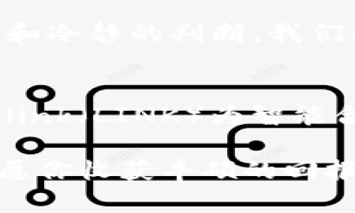 玩虚拟币软件，数字货币新手必知的实用技巧与安全策略

虚拟币, 数字货币, 投资策略, 安全指南/guanjianci

引言：虚拟币的崛起
近年来，虚拟币的热潮席卷了全球，吸引了无数新手和投资者的目光。从比特币到以太坊，越来越多的数字货币进入了市场，伴随着高回报的潜力与巨大的风险。随着这一趋势的持续增长，了解如何有效、安全地玩转虚拟币软件显得尤为重要。

虚拟币软件的基本知识
在深入探讨具体技巧之前，我们首先需要明确什么是虚拟币软件。简单来说，这类软件通常是为用户提供购买、交易和管理数字货币的平台。它们允许用户在一系列不同的交易所进行交易，实时查看市场动态，同时也能帮助用户管理投资组合。常见的虚拟币软件包括币安、火币、Coinbase等。

选择合适的虚拟币软件
面对琳琅满目的虚拟币软件，选择一款适合自己的工具至关重要。首先要考虑软件的用户界面和易用性，尤其是对于新手来说，的界面能大大降低上手难度。此外，软件的安全性和信誉也不可忽视，查看用户评价与行业口碑，有助于我们找到更多可靠的平台。

虚拟币投资的基础知识
虚拟币投资可分为短期交易与长期投资。短期交易又称为“日交易”，适合于喜欢紧跟市场趋势、快速买入卖出的人；而长期投资通常是看好某种虚拟币的未来发展，持有较长时间以期获得更大收益。新手在开始投资之前，最好清楚自己的风险承受能力和投资目标。

掌握市场动态与趋势分析
在进行虚拟币投资时，掌握市场动态十分重要。这意味着你需要学习如何分析价格走势、阅读走势图及理解市场行情。这方面有很多资源，如在线视频教程、在线课程以及社交媒体上的专业分析师。利用这些工具，可以帮助你对市场走向作出更精准的判断，从而在合适的时机做出更有利的决策。

风险管理：保护你的投资
除了学习如何投资外，新手还需要了解风险管理的重要性。在波动性极大的虚拟币市场，保护你的投资本金是最关键的一步。设定止损点是一个有效的策略，避免因为情绪波动而产生过大的亏损。合理分配投资比例，切忌将所有资金投入一枚虚拟币，也是降低风险的有效方法。

安全策略：防范网络风险
在玩虚拟币软件时，安全同样不可忽视。近年来，黑客攻击事件屡见不鲜，许多用户因为安全措施不足而损失惨重。建议采取双重身份验证方式来保护你的账户，在使用公共网络时切忌登录个人账户，同时定期更换密码，避免使用容易猜测的组合。

建立社交网络，获取第一手信息
在数字货币领域，信息的获取速度往往影响投资决策。因此，加入一些虚拟币的投资社群，如Telegram群组或Reddit论坛，可以帮助你第一时间获取行业动态与专家意见。此外，关注一些有影响力的博主，能够提高你获取精准信息的几率。

不断学习与总结
数字货币的世界瞬息万变，只有不断更新自己的知识库，才能在这个市场中立于不败之地。建议定期阅读行业报告、参与在线研讨会、关注最新的技术趋势。同时，在每次交易结束后，不妨花些时间总结一下经验教训，这将有助于未来更好的决策。

结语：虚拟币软件，投资的无限可能
无论是出于兴趣、投资需求，还是对技术新的渴望，虚拟币软件都为我们提供了丰富的可能性。虽然市场的波动性和不确定性较大，但通过合理的策略和冷静的判断，我们同样能在这个充满机遇的领域中获取属于自己的成功。记住，采纳这些实用的技巧与安全策略后，虚拟币软件将成为你成功投资旅程中的得力助手。 

附录：需要关注的虚拟币项目
除了比特币和以太坊这样知名的虚拟币外，市场上还有许多新兴的项目值得关注。例如，Cardano（ADA）致力于开发更加可持续的区块链技术；Chainlink（LINK）为智能合约提供数据喂送服务；而Polkadot（DOT）则在推进跨链互操作性。掌握这些信息，有助于你在选择投资对象时做出更明智的决定。 

总之，虚拟币投资是一段挑战与机遇并存的旅程。通过不断学习、合理规划，以及保持市场敏感度，你将能够更自信地驾驭这一领域。在未来的投资中，愿你收获丰硕的回报，并在这个不断发展的数字货币世界中找到属于你的位子。