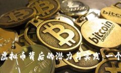 揭示新浪应用虚拟币背后