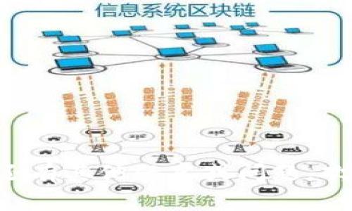 如何解决TP钱包下载问题：全面指南和有效解决方案
TP钱包, 下载问题, 手机钱包, 解决方案/guanjianci

引言
随着数字货币的普及，越来越多的人开始使用移动钱包来管理自己的加密资产。而TP钱包作为一个备受欢迎的选择，凭借其优雅的界面、便捷的操作和多种支持的数字货币，迅速聚集了大量用户。但并非所有人都能够顺利下载并使用TP钱包，很多用户也曾遭遇下载障碍。本指南将帮助您了解下载TP钱包时可能遇到的问题并提供解决方案，让您轻松掌握这款数字资产管理工具。

TP钱包简介
TP钱包是一款为用户提供安全、便捷的数字货币存储与交易服务的移动应用。它支持多种数字资产，具有钱包管理、兑换服务和社区交流等多种功能。无论您是新手还是资深玩家，TP钱包都能够满足您对数字资产的管理需求。

下载TP钱包的常见问题
尽管TP钱包在功能上十分强大，但用户在下载过程中经常遇到一些问题。以下是一些常见的下载问题及其原因：

h41. 确保兼容性/h4
TP钱包的版本通常专为特定操作系统设计。因此，在下载之前，务必要确认您的设备（手机或平板）是否支持所选版本。例如，如果您的设备使用的是较旧的操作系统，可能会导致下载失败或应用无法正常运行。

h42. 网络问题/h4
不稳定的网络连接也是导致下载失败的一个重要因素。尤其是在使用移动数据或Wi-Fi信号不佳时，下载过程可能会中断，导致应用无法完整下载。在此建议，您可以尝试切换网络，确保信号良好。

h43. 存储空间不足/h4
下载任何应用程序前，请确保您的设备有足够的存储空间。TP钱包的文件大小约为几十MB，如果您的设备存储空间告急，会直接影响到下载和安装的成功率。可以通过删除不常用的应用或清理临时文件来释放空间。

h44. 应用商店限制/h4
在某些地区，可能由于法律限制或政策问题，TP钱包的应用在主流应用商店内无法下载。这时，您可以尝试通过官方提供的APK文件进行手动安装。

有效的解决方案
针对以上问题，我们为您准备了多种解决方案，以确保您顺利下载并使用TP钱包：

h4方案一：确认设备兼容性/h4
在下载前，访问TP钱包的官方网站或其应用商店页面，查看其系统要求，确保您的设备符合条件。一般来说，更新操作系统到最新版本可以提高兼容性。

h4方案二：稳定网络连接/h4
为了确保快速下载，连接稳定的Wi-Fi网络是最佳选择。此外，您可以尝试重启路由器或切换到其他Wi-Fi网络，确保网络畅通无阻。

h4方案三：清理存储空间/h4
如果存储空间不足，您可以通过以下方式进行清理：
- 删除不常用的应用，尤其是占用空间大的游戏或媒体应用。
- 备份照片和文件到云存储，释放设备内部存储。
- 使用手机自带的“清理”功能，释放系统缓存和临时文件。

h4方案四：手动下载APK文件/h4
如果您处于无法访问应用商店的地区，可以直接访问TP钱包的官方网站，查找最新版本的APK文件进行下载。下载后，请打开“设置”“安全”，允许“未知来源”的应用安装，最后完成安装即可。

在使用TP钱包时的注意事项
成功下载安装后，您将体验到TP钱包带来的便利与安全。然而，使用数字钱包时仍需注意以下几点安全措施：

h41. 安全备份助记词/h4
TP钱包会在您创建钱包时生成助记词，这是恢复钱包的唯一凭证。请确保将其安全存放在不易丢失的位置，不要轻易分享。

h42. 更新应用程序/h4
定期更新TP钱包应用，以获取最新的功能和安全补丁，保护您的资产安全。可以在应用商店中手动检查更新。

h43. 开启二步验证/h4
TP钱包支持二步验证功能，建议用户为账户开启此功能，增加账户安全性，降低被盗风险。

h44. 谨防网络钓鱼攻击/h4
在使用TP钱包时，应警惕网络钓鱼，避免访问不明来源的网站或下载非官方渠道的应用程序，确保您的资产不受侵害。

总结
下载TP钱包可能遇到的各种问题，其实都可以通过一些简单的检查和操作来解决。通过本文的详细指南，相信你已经能掌握解决TP钱包下载问题的科学方法。若您在使用过程中还有其他疑虑或问题，欢迎访问TP钱包的社区论坛，或咨询其客服团队，获取更多帮助。希望您能安全、高效地管理您的数字资产，享受加密世界带来的种种便利！