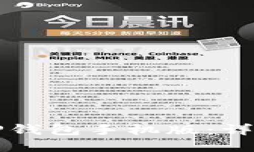 如何下载和使用TP钱包手机版：详细指南与功能介绍