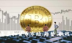 探索2023年虚拟货币市场：