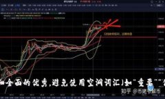 思考一个吸引用户查看且