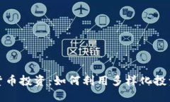 探索多语言虚拟货币投资