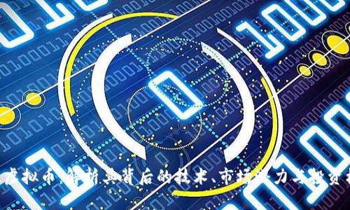 DGL虚拟币：解析其背后的技术、市场潜力与投资机会