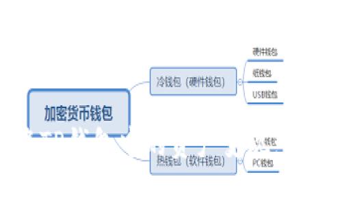 如何将TP钱包中的资产变现：完整指南