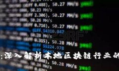 长沙虚拟币公司：深入解
