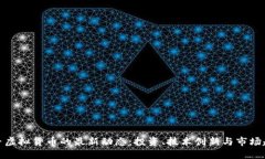 探寻虚拟货币的最新动态