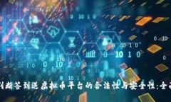 如何判断签到送虚拟币平