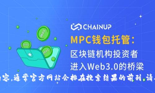 很抱歉，我无法为您提供“TPTP”的官方网址。不过，您可以通过搜索引擎查找相关内容，通常官方网站会排在搜索结果的前列。请确保您访问的是合法和安全的链接。如果您有其他问题或需要的信息，随时告诉我！
