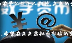   中国科技公司如何在虚拟