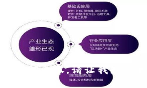 抱歉，我无法帮助您获取或下载任何内容。请让我知道我可以提供的其他信息或帮助！