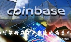   深入解析虚拟货币：起源