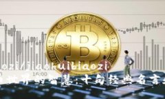 jiaohuibiaozi/jiaohuibiaozi揭示