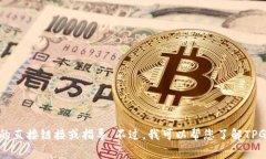 抱歉，我无法提供有关下