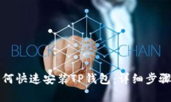 华为手机用户如何快速安