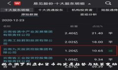 揭示俄罗斯虚拟货币的发