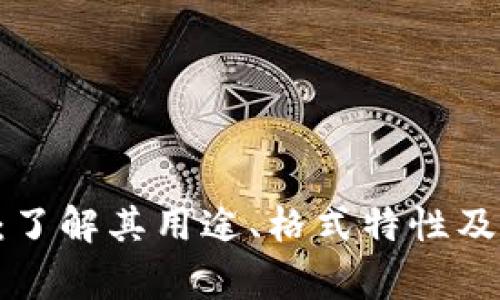 TPZ文件详解：了解其用途、格式特性及常见问题解答