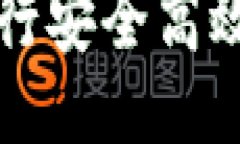 如何使用TP钱包进行安全高