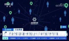 了解TP钱包中加密货币的市