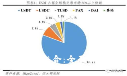如何通过虚拟币投资扩展您的数字资产组合：全面解析不同虚拟币的投资策略与风险管理