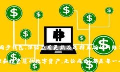   解决TP钱包交易记录无法