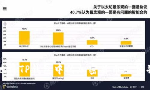 如何高效地将TP钱包中的加密货币出售并获取收益