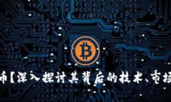 什么是EXX虚拟币？深入探