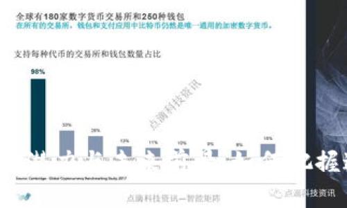 揭示MOON虚拟币的潜力与未来前景：如何把握这轮数字货币浪潮