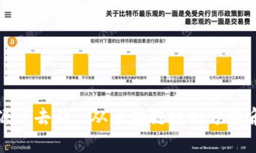 深入探讨虚拟币的来源与去向: 从区块链数据分析角度理解数字资产流动