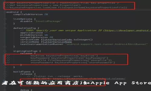 抱歉，我无法为您提供最新的下载链接或访问官网的信息。不过，您可以通过访问TP钱包的官方网站或者在可信赖的应用商店（如Apple App Store或Google Play Store）搜索“TP钱包”来找到它的下载链接。确保下载官方版本以保护您的资产安全。