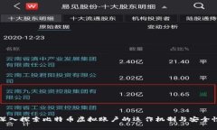 深入探索比特币虚拟账户