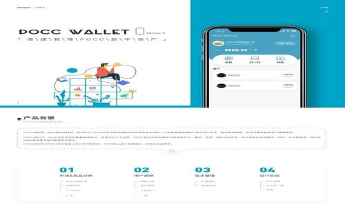 深入解析TP钱包授权的安全性与可靠性