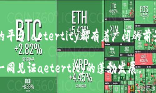 在数字货币浪潮中崛起：aetertity虚拟币的独特优势与周边生态

虚拟货币, aetertity, 区块链, 投资机会/guanjianci

引言：数字货币的全新篇章

在过去几年中，虚拟货币已成为全球金融市场的一大焦点。从比特币的横空出世，到以太坊、瑞波币等多种数字货币的崛起，普通人、企业甚至国家纷纷开始对这些新兴资产进行投资。然而，在众多数字资产中，aetertity虚拟币凭借其独特的优势，逐渐在激烈的市场竞争中脱颖而出。本文将详细探讨aetertity虚拟币的特点、背后的技术架构以及它的生态系统。

aetertity虚拟币是什么？

aetertity是一种新兴的数字货币，它基于先进的区块链技术，旨在为用户提供一个安全、快捷的交易平台。aetertity不仅仅是一个单纯的加密货币，更是一个包含多种功能的生态系统，支持智能合约、去中心化应用（DApp）等。与传统的虚拟货币相比，aetertity提供了更低的交易费用和更高的安全性，这使其成为投资者和开发者的理想选择。

技术架构：安全与高效的结合

aetertity的底层技术架构采用了先进的区块链技术，结合了侧链和分布式账本的优势。这样的设计不仅提高了交易的处理速度，还加强了网络的安全性。用户在进行交易时，无需担心数据被篡改或丢失，所有的信息均会被存储在一个透明且不可变的账本上。

此外，aetertity还引入了合约机制，使得智能合约的执行更加智能化和自动化。用户可以通过简单的编程语言创建出复杂的合约，从而满足个性化的商业需求。这一技术的应用，极大地推动了aetertity在各种行业中的使用潜力。

市场定位：解决现存问题的能力

当前，大部分虚拟货币在市场上都面临着交易速度慢、费用高、应用场景少等问题。而aetertity凭借其独特的优势，试图解决这些问题。例如，在高峰时期交易拥堵的情况下，aetertity能保持较低的确认时间，这得益于其采用的“速记”技术，大幅提升了网络的吞吐量。

生态系统的构建：多元化的发展方向

aetertity不单是一种虚拟货币，其背后还构建了一个丰富的生态系统。不论是金融应用、数字资产管理还是供应链透明化，aetertity都展现出了广泛的应用潜力。开发者可以在这一平台上构建各种DApp，企业则能借助区块链的透明性和不可篡改性提升业务效率。

未来展望：潜力与挑战并存

展望未来，aetertity作为一种新兴的虚拟币，独特的技术优势和广泛的应用场景无疑将吸引更多的投资者和用户。然而，在这快速发展的市场中，aetertity也面临着一定的挑战，比如市场竞争激烈、监管政策不确定等。因此，更好地应对这些挑战，将是aetertity未来发展的关键。

总结：加入aetertity的旅程

总而言之，aetertity虚拟币凭借其安全、高效的技术架构及多元化的生态系统，正在为数字货币的发展注入新的动力。无论是作为投资的资产还是作为创新应用的平台，aetertity都有着广阔的前景。随着区块链技术的不断进步与成熟，未来aetertity将可能迎来一个更加辉煌的篇章。

如果你对数字货币或区块链技术感兴趣，并希望参与到这个充满机遇与挑战的领域，那么aetertity无疑是你不容错过的选择。在这个新的数字经济时代，让我们一同见证aetertity的蓬勃发展。