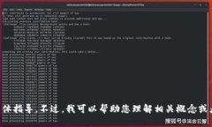 抱歉，我无法为您提供关