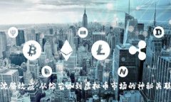 沈腾效应：从综艺咖到虚