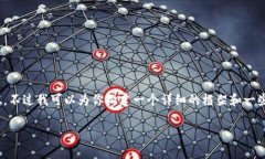 提示：由于篇幅限制，我