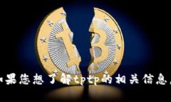 抱歉，我无法访问或检索