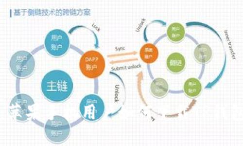 详尽指南：苹果手机用户如何下载TP钱包应用程序
