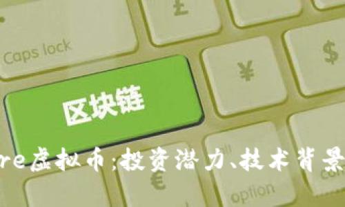 深入解析Fire虚拟币：投资潜力、技术背景与市场走势